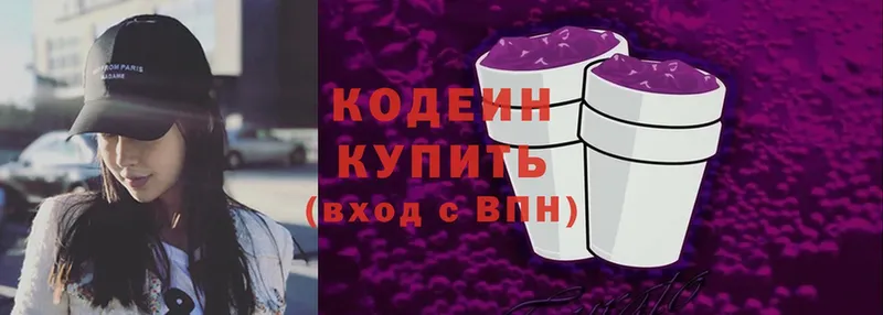 Codein Purple Drank  дарнет шоп  Болохово 